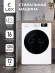 Стиральная машина Lex LWM12012WID класс: A+++ загр.фронтальная макс.:12кг белый инвертор