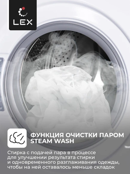 Стиральная машина Lex LWM12012WID класс: A+++ загр.фронтальная макс.:12кг белый инвертор