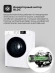 Стиральная машина Lex LWM12012WID класс: A+++ загр.фронтальная макс.:12кг белый инвертор