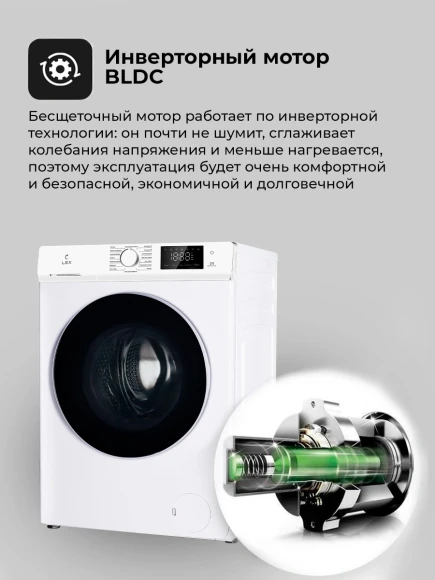 Стиральная машина Lex LWM12012WID класс: A+++ загр.фронтальная макс.:12кг белый инвертор