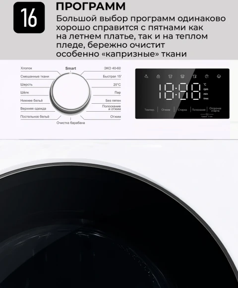 Стиральная машина Lex LWM12012WID класс: A+++ загр.фронтальная макс.:12кг белый инвертор
