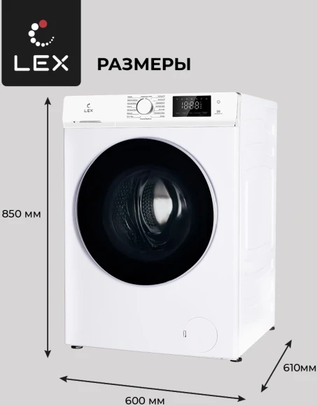 Стиральная машина Lex LWM12012WID класс: A+++ загр.фронтальная макс.:12кг белый инвертор
