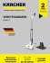 Электрошвабра Karcher EWM 2 белый/серый Электрошвабра Karcher EWM 2 белый/серый