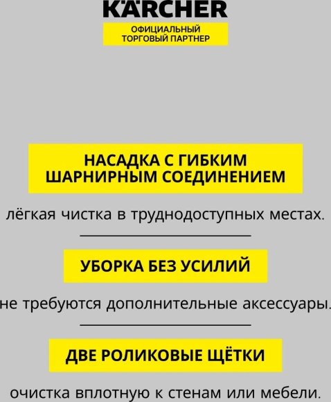 Электрошвабра Karcher EWM 2 белый/серый Электрошвабра Karcher EWM 2 белый/серый