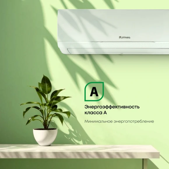 Сплит-система Primera Lounge PRAW-09TENA3 белый Сплит-система Primera Lounge PRAW-09TENA3 белый