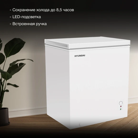 Морозильный ларь Hyundai CH15081 белый 72Вт