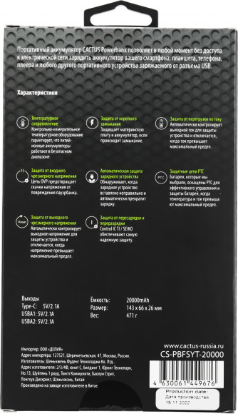 Мобильный аккумулятор Cactus CS-PBFSYT-20000 20000mAh 2.1A 2xUSB-A/USB-C синий