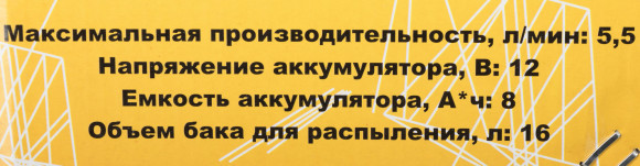 Опрыскиватель Huter SP-16AC аккум. ранц. 16л желтый/черный (70/13/29) Опрыскиватель Huter SP-16AC аккум. ранц. 16л желтый/черный (70/13/29)