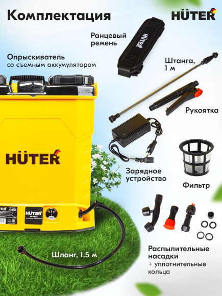 Опрыскиватель Huter SP-16AC аккум. ранц. 16л желтый/черный (70/13/29) Опрыскиватель Huter SP-16AC аккум. ранц. 16л желтый/черный (70/13/29)