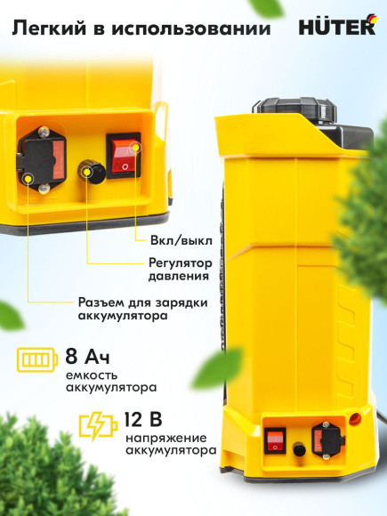 Опрыскиватель Huter SP-16AC аккум. ранц. 16л желтый/черный (70/13/29) Опрыскиватель Huter SP-16AC аккум. ранц. 16л желтый/черный (70/13/29)