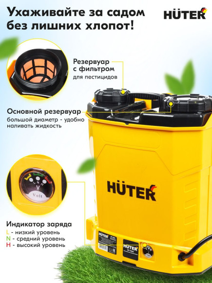 Опрыскиватель Huter SP-16AC аккум. ранц. 16л желтый/черный (70/13/29) Опрыскиватель Huter SP-16AC аккум. ранц. 16л желтый/черный (70/13/29)