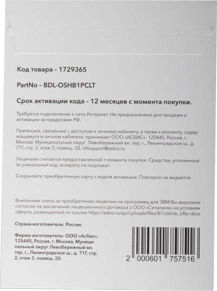 Офисное приложение MobiSystems OfficeSuite HB 2023 Win 1PC indefinite (BDL-OSHB1PCLT_2)