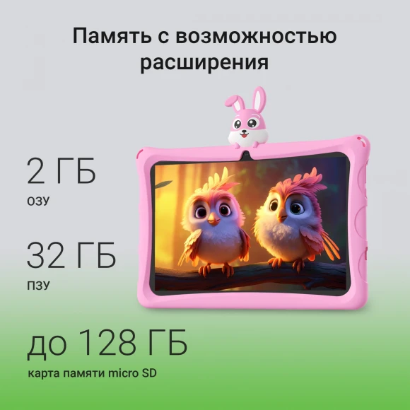 Планшет Digma Kids A10 SC9863A (1.6) 8C RAM2Gb ROM32Gb 10.1" IPS 1280x800 4G Android 11.0 Go розовый 2Mpix 0.3Mpix BT WiFi microSD 128Gb GPRS EDGE 5000mAh 6hr 600hrs Планшет Digma Kids A10 SC9863A (1.6) 8C RAM2Gb ROM32Gb 10.1" IPS 1280x800 4G Android 11.0 Go розовый 2Mpix 0.3Mpix BT WiFi microSD 128Gb GPRS EDGE 5000mAh 6hr 600hrs