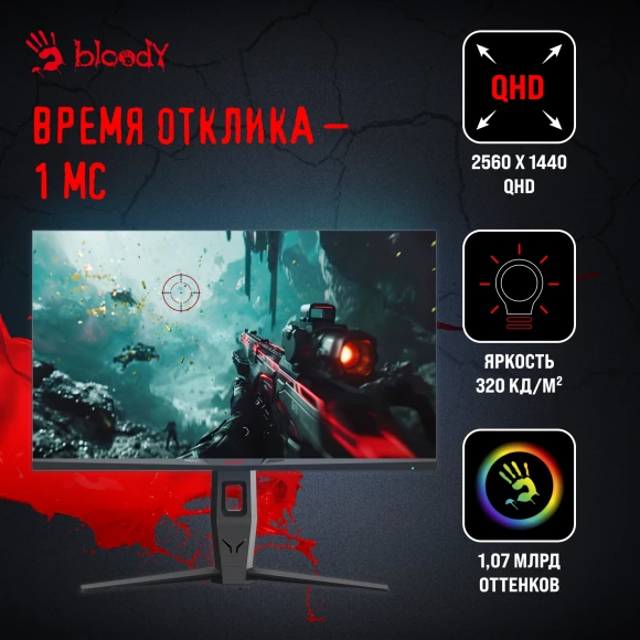 Монитор Bloody 27" MN271Q серый IPS LED 1ms 16:9 HDMI M/M матовая HAS Piv 320cd 178гр/178гр 2560x1440 180Hz G-Sync DP 2K USB 5.1кг Монитор Bloody 27" MN271Q серый IPS LED 1ms 16:9 HDMI M/M матовая HAS Piv 320cd 178гр/178гр 2560x1440 180Hz G-Sync DP 2K USB 5.1кг