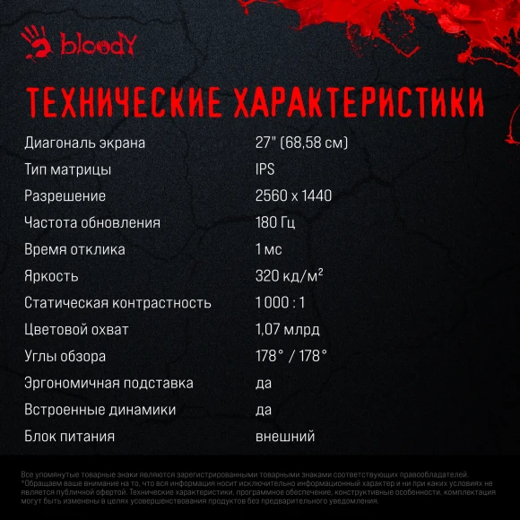 Монитор Bloody 27" MN271Q серый IPS LED 1ms 16:9 HDMI M/M матовая HAS Piv 320cd 178гр/178гр 2560x1440 180Hz G-Sync DP 2K USB 5.1кг Монитор Bloody 27" MN271Q серый IPS LED 1ms 16:9 HDMI M/M матовая HAS Piv 320cd 178гр/178гр 2560x1440 180Hz G-Sync DP 2K USB 5.1кг