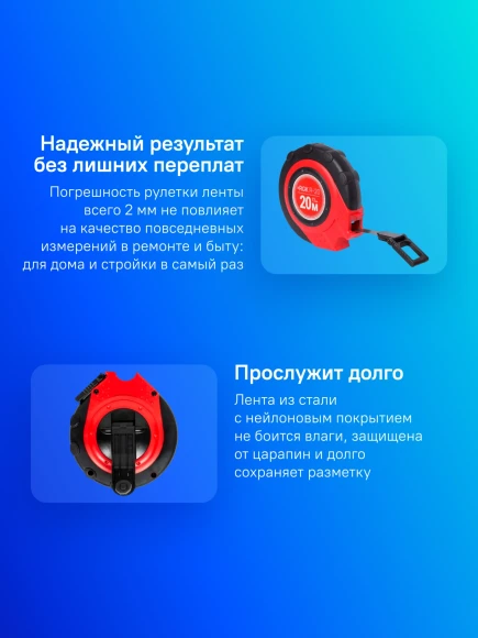 Рулетка строительная RGK R20 дл.полотна 20м изм.шкала в см зацеп простой красный/черный (755894)