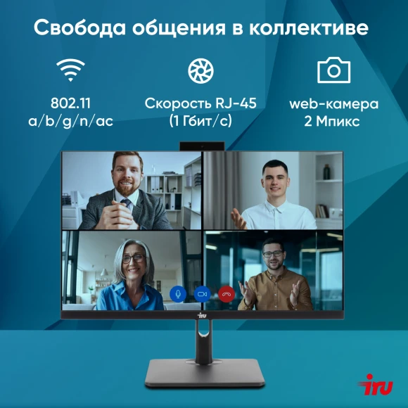 Моноблок IRU 23ID 23.8" Full HD i7 1255U (1.7) 16Gb SSD512Gb UHDG CR Windows 11 Pro GbitEth WiFi BT 120W Cam черный 1920x1080