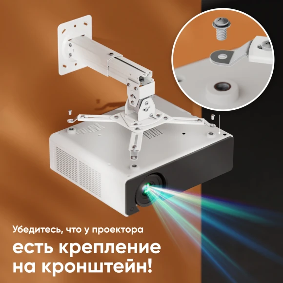 Кронштейн для проектора Onkron K3A белый макс.10кг настенный и потолочный поворотно-выдвижной и наклонный