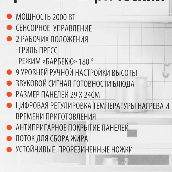 Электрогриль Supra GS-7410 2000Вт черный/серебристый