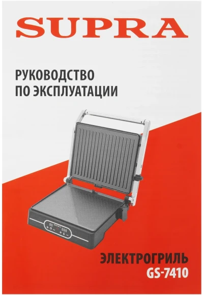 Электрогриль Supra GS-7410 2000Вт черный/серебристый