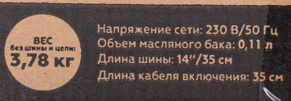 Цепная пила Champion 120-14 от сети 2000Вт дл.шины:14" (35cm)