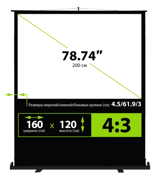 Экран Cactus 79" 120x160см FloorCompactExpert CS-PSFLCE-160X120 4:3 напольный рулонный Экран Cactus 79" 120x160см FloorCompactExpert CS-PSFLCE-160X120 4:3 напольный рулонный