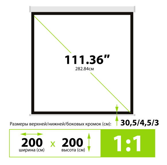 Экран Cactus 111" 200x200см MotoExpert CS-PSME-200x200-WT 1:1 настенно-потолочный рулонный белый (моторизованный привод)