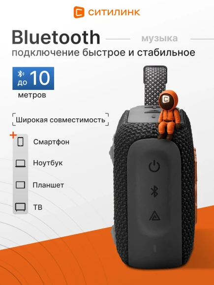 Колонка порт. JBL GO 4 черный 4.2W 1.0 BT 850mAh (JBLGO4BLK)