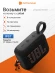 Колонка порт. JBL GO 4 черный 4.2W 1.0 BT 850mAh (JBLGO4BLK)