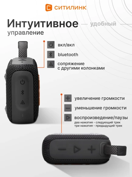 Колонка порт. JBL GO 4 черный 4.2W 1.0 BT 850mAh (JBLGO4BLK)