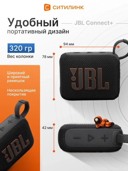 Колонка порт. JBL GO 4 черный 4.2W 1.0 BT 850mAh (JBLGO4BLK)