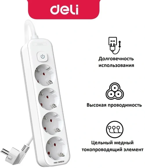 Сетевой фильтр Deli ET434 1.8м (4 розетки) белый (пакет ПЭ)