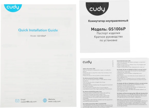 Коммутатор Cudy GS1006P (L2) 6x1Гбит/с 4PoE 65W неуправляемый