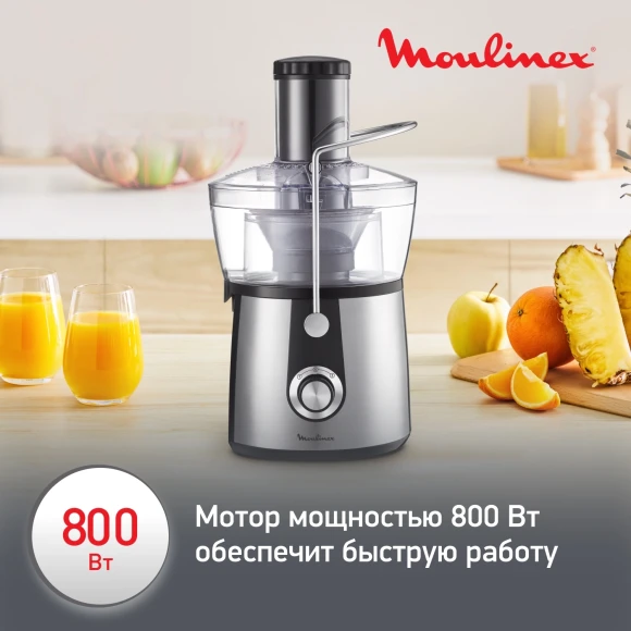 Соковыжималка центробежная Moulinex JU550D10 800Вт рез.сок.:2000мл. серебристый/черный Соковыжималка центробежная Moulinex JU550D10 800Вт рез.сок.:2000мл. серебристый/черный