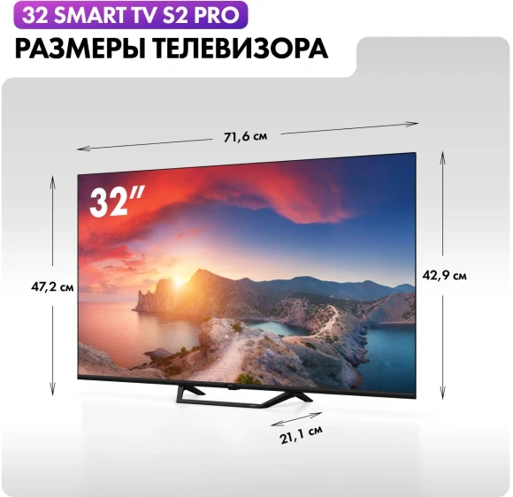 Телевизор QLED Haier 32" Smart TV S2 Pro Frameless черный FULL HD 60Hz DVB-T DVB-T2 DVB-C DVB-S DVB-S2 USB WiFi Smart TV (RUS)