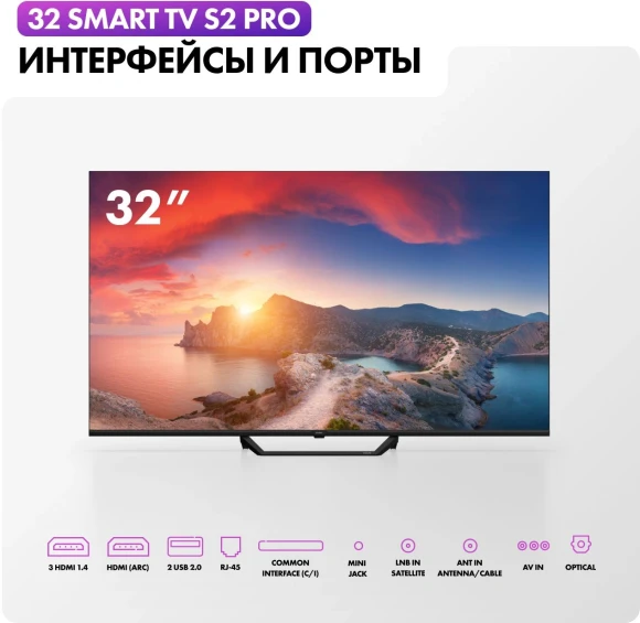 Телевизор QLED Haier 32" Smart TV S2 Pro Frameless черный FULL HD 60Hz DVB-T DVB-T2 DVB-C DVB-S DVB-S2 USB WiFi Smart TV (RUS)