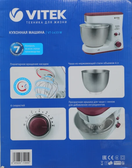 Миксер планетарный Vitek VT-1433 900Вт белый Миксер планетарный Vitek VT-1433 900Вт белый