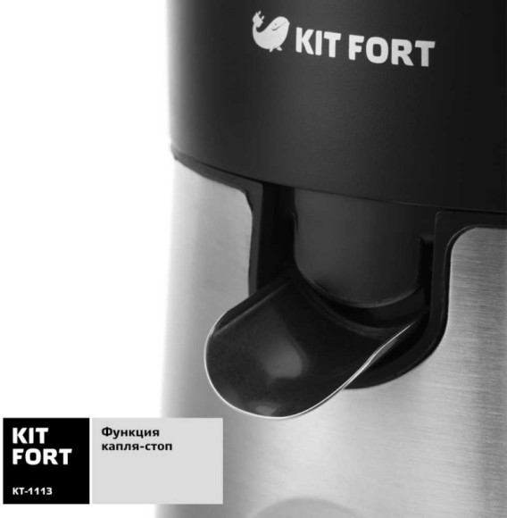 Соковыжималка цитрусовая Kitfort КТ-1113 85Вт черный/нержавеющая сталь Соковыжималка цитрусовая Kitfort КТ-1113 85Вт черный/нержавеющая сталь