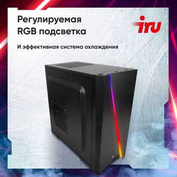 ПК IRU Tactio 310H6GE MT i5 12400F (2.5) 16Gb SSD512Gb RTX5060 8Gb FreeDOS GbitEth 500W черный (RUS) (2130108)
