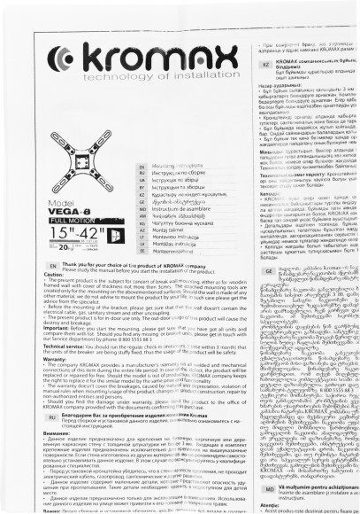 Кронштейн для телевизора Kromax VEGA-8 черный 15"-42" макс.15кг настенный наклон