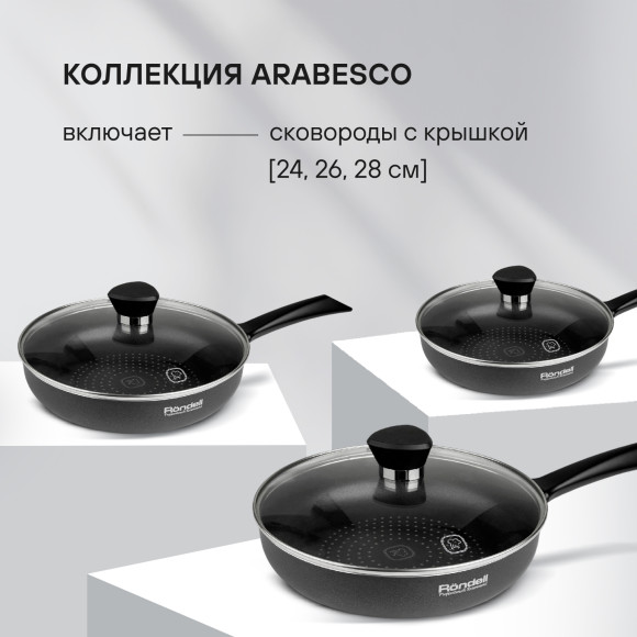 Сковорода Rondell Arabesco RDA-577 круглая 24см покрытие: Xylan Plus ручка несъемная (с крышкой) серый Сковорода Rondell Arabesco RDA-577 круглая 24см покрытие: Xylan Plus ручка несъемная (с крышкой) серый