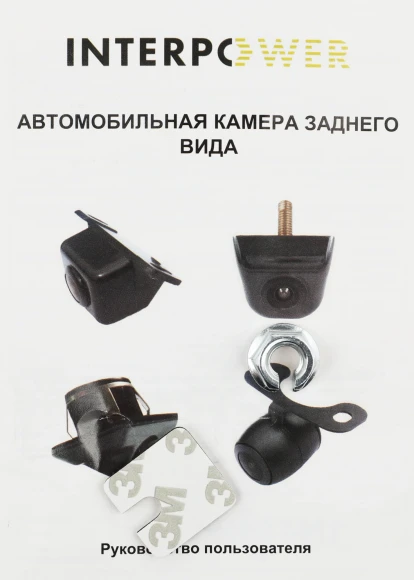 Камера заднего вида Silverstone F1 Interpower IP-980 универсальная Камера заднего вида Silverstone F1 Interpower IP-980 универсальная