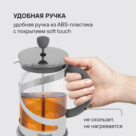 Френч-пресс Rondell Crystal Grey RDS-840 1л серый