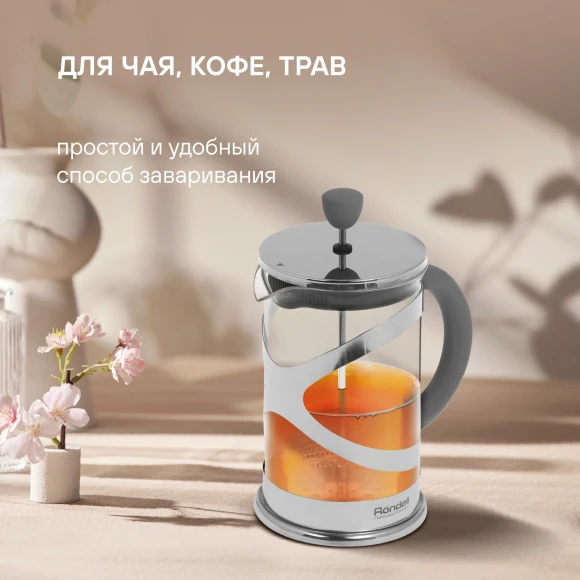 Френч-пресс Rondell Crystal Grey RDS-840 1л серый