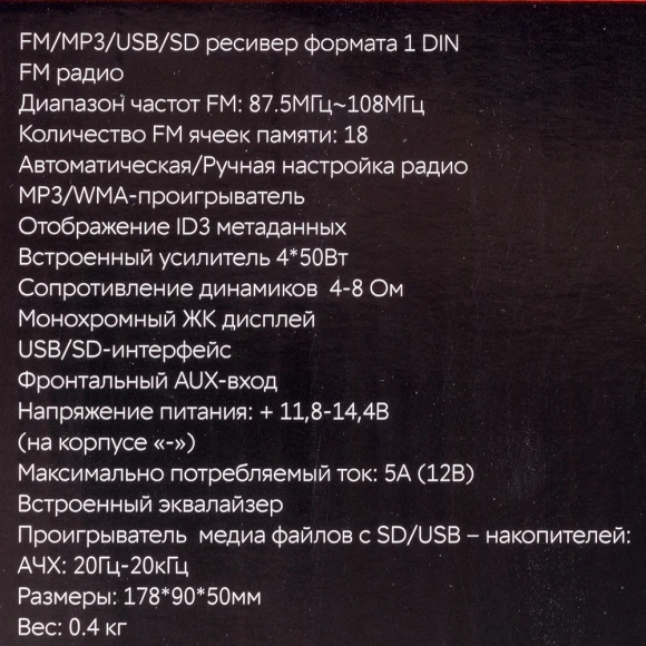 Автомагнитола ACV AVS-814BG 1DIN 4x50Вт (34491) Автомагнитола ACV AVS-814BG 1DIN 4x50Вт (34491)