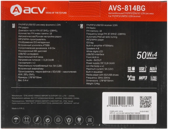 Автомагнитола ACV AVS-814BG 1DIN 4x50Вт (34491) Автомагнитола ACV AVS-814BG 1DIN 4x50Вт (34491)