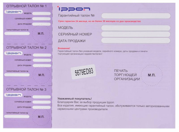 Блок питания Ippon E40 автоматический 40W 18.5V-20V 11-коннект. 0.7A от бытовой электросети LED индикатор Блок питания Ippon E40 автоматический 40W 18.5V-20V 11-коннект. 0.7A от бытовой электросети LED индикатор