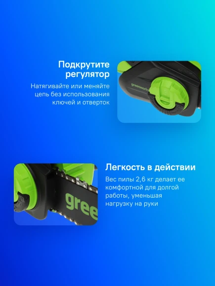 Цепная пила Greenworks GD24CS30 аккум. дл.шины:12" (30cm) (2007007) Цепная пила Greenworks GD24CS30 аккум. дл.шины:12" (30cm) (2007007)