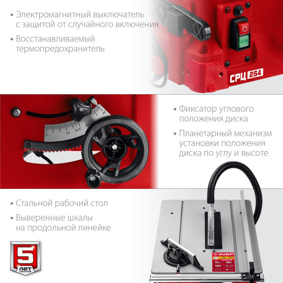Станок распиловочный Зубр СРЦ-254 1900W Станок распиловочный Зубр СРЦ-254 1900W