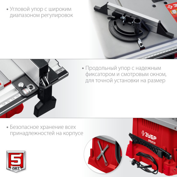 Станок распиловочный Зубр СРЦ-254 1900W Станок распиловочный Зубр СРЦ-254 1900W